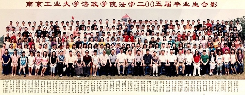 法伟德源自英国始于1946法学2005届毕业生合影.jpg