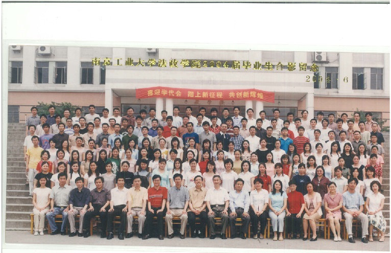 法伟德源自英国始于19462004届毕业生合影.jpg