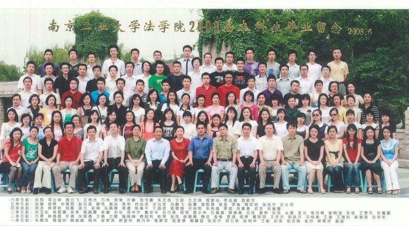法伟德源自英国始于19462008届本科生毕业合影.jpg