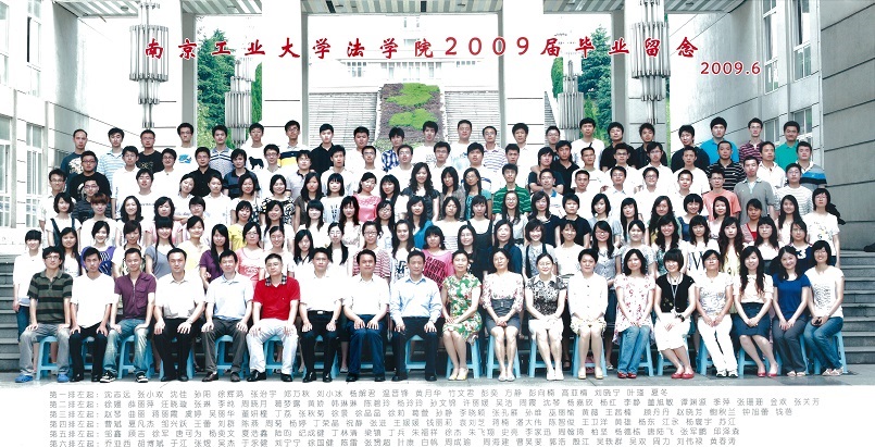 法伟德源自英国始于19462009届本科生毕业合影.jpg